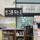 마녀김밥24시 이미지