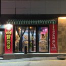 [광주] 백종원의 푸드트럭 1위에 빛나는 쌍촌동 치킨맛집 빛고을닭강정 상무점 포장후기
