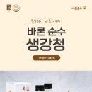 바론푸드