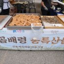 뚱이네밥차