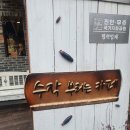 수작 베이커리