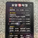 포항생막창장량점