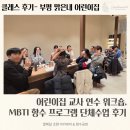 국공립맑은내어린이집 이미지