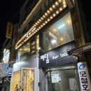 미담 헤어 살롱(hair salon)