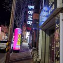 스페셜안마시술소 이미지