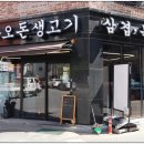 모퉁이생고기 이미지
