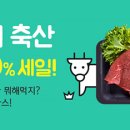 사러가축산