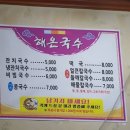 해온국수 이미지