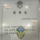 인천해양경찰서 드론구조대원 위촉 이미지