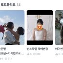 [혼주한복 헬퍼] 숨고 혼주헬퍼 주은이모 계약후기 내돈내산🧡