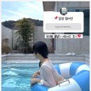 아름다운인연 | [담양] 광주근교 독채형 풀빌라 청아연 숙소 내돈내산 후기/하이글루 부대시설, 수영장ㅣ