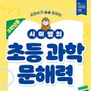 술술 초등 문해력 네이버블로그