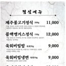 육시락검단신도시아라점 이미지