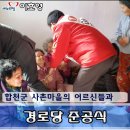 사촌경로당 이미지