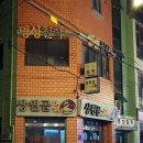 상원골오리 이미지
