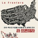 프론테라 이미지