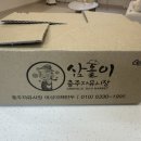 자유야채 | 충주 자유시장 만두골목 ‘대성야채만두’ 택배 후기 (충주 현지인 맛집)