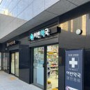 어반약국 이미지