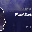 마케팅 메가 트렌드 이미지