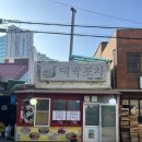 진격의 포차 | [국내/삼각지 맛집] 삼각지역 근처 용리단길 용산 노포 맛집 내돈내산 후기 ‘대박포차’ / 서이추환영