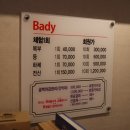 바더바피부관리실