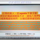 선문농장 | 선문 레이크 날루 하우스: 난터우 여행, 꿀팁 호텔 추천 &amp; 솔직 후기