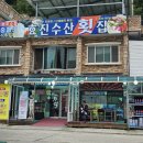 거제자연산회 이미지