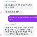 정지 | 인스타그램 영구정지 당한 후기｜위반 없는데 계정 비활성화됨