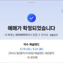 오션스미디어 | 여수 예술랜드 대관람차 가격, 시간 등 이용 후기