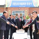 괴산마을회관 이미지