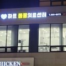 스타동물의료센터 이미지