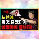 주식회사 나우메디칼 | 싱겁게 먹었더니 심장이 멈출 뻔했다고요?