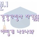 [학점은행제] 자원봉사론 이미지