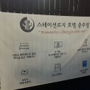 스테이션로지충주 이미지