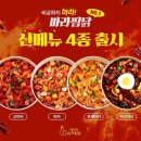 일미리금계찜닭 서울당산역SKV1센터점 이미지