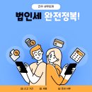 진우세무회계