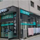 에스케이(SK)세탁소 이미지