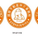 더비치부동산중개사무소 이미지