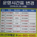 제123차 정기산행(여수 개도 천제봉, 봉화산) 1. 이미지