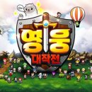 초밥영웅