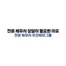 우선세무그룹