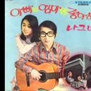 바블껌의 아빠는 엄마만 좋아해(1972) 이미지