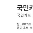 동아마트서울점