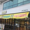 포엔식당 이미지