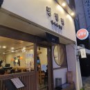 뎅뎅뎅 | 대전 궁동 일식당 《뎅뎅뎅》 방문후기