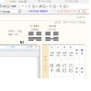 Re: 사주 팔자 발음 단어 용어가 만들어지는 것이 미신 풀이만은 아니다 이미지
