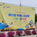 예하지 마을 이미지
