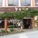 향원백반 이미지