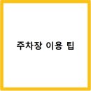 태안여객자동차터미널 | 영암여객자동차터미널 시간표 예매하기 사이트 주차장 맛집 카페