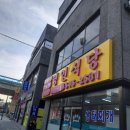 영인식당 이미지